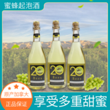 20蜜蜂起泡白葡萄酒 750ML【加拿大原装进口】
